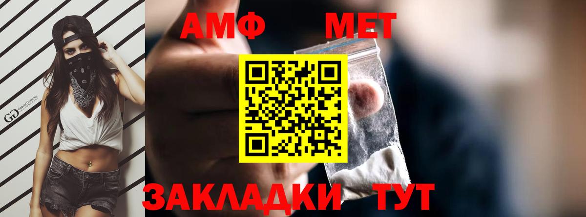 Amphetamine 97% Вичуга