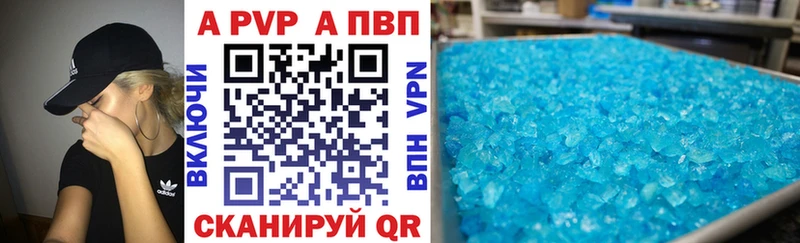 Alpha PVP СК КРИС  где найти   Вичуга 