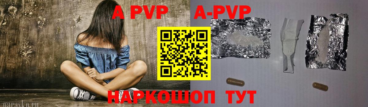 Alfa_PVP кристаллы Вичуга
