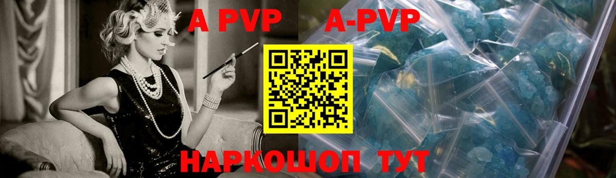 Alpha-PVP кристаллы  Альфа ПВП крисы CK  Вход с VPN  Альфа ПВП Соль  Вичуга 