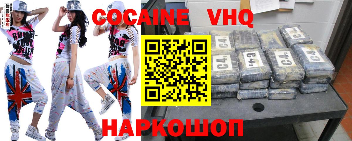 Вичуга  Кокаин Эквадор  КОКАИН  Вход с VPN  КОКАИН FishScale 