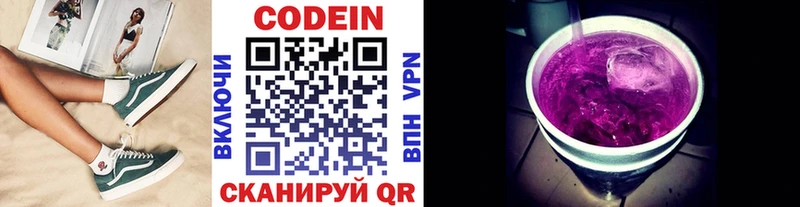 мега tor  Вичуга  Codein Purple Drank 