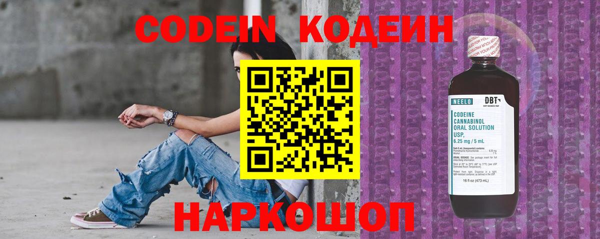 Codein напиток Lean (лин)  Вход с VPN  Кодеин напиток Lean (лин)  Вичуга 