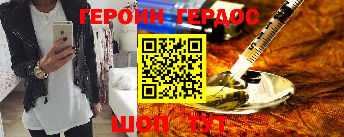 Вичуга  ГЕРОИН хмурый  Вход с VPN 