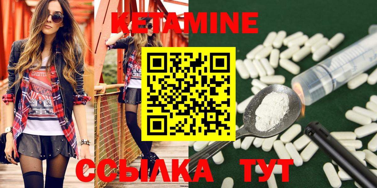 КЕТАМИН ketamine  Вход с VPN  Вичуга 