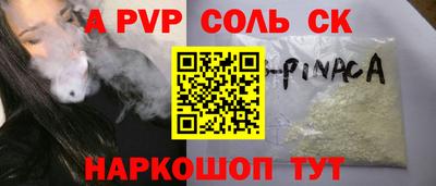 ALPHA PVP Будённовск