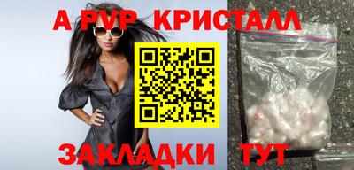 ALPHA PVP Будённовск
