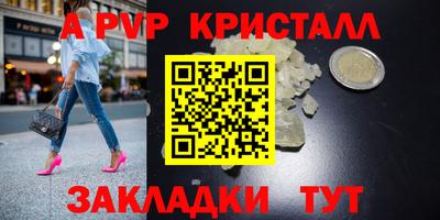 ALPHA PVP Будённовск