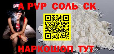 ALPHA PVP Будённовск