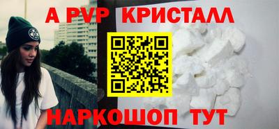 ALPHA PVP Будённовск