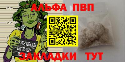 ALPHA PVP Будённовск