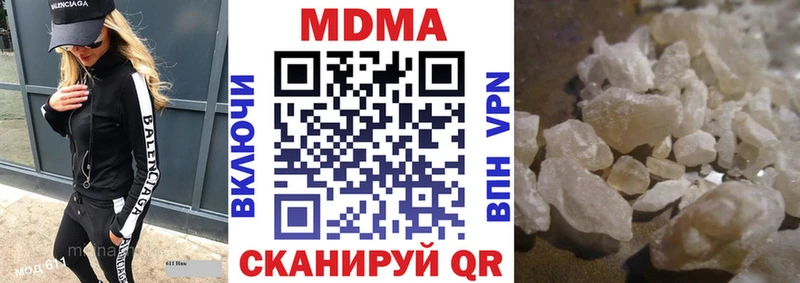 МДМА crystal  купить наркотики сайты  МЕГА рабочий сайт  Вичуга 