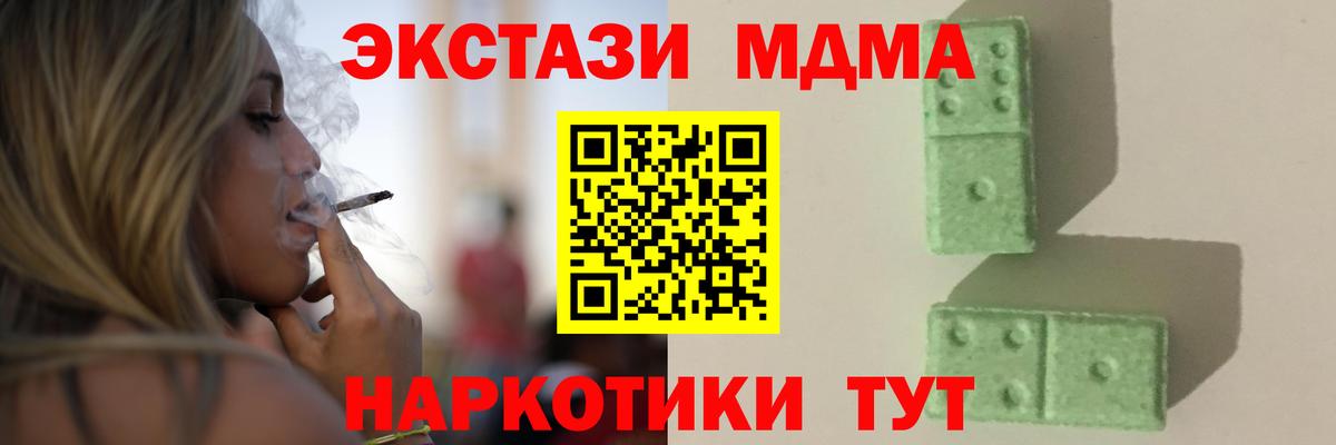 МДМА кристаллы  MDMA  Вичуга  MDMA кристаллы  Вход с VPN 