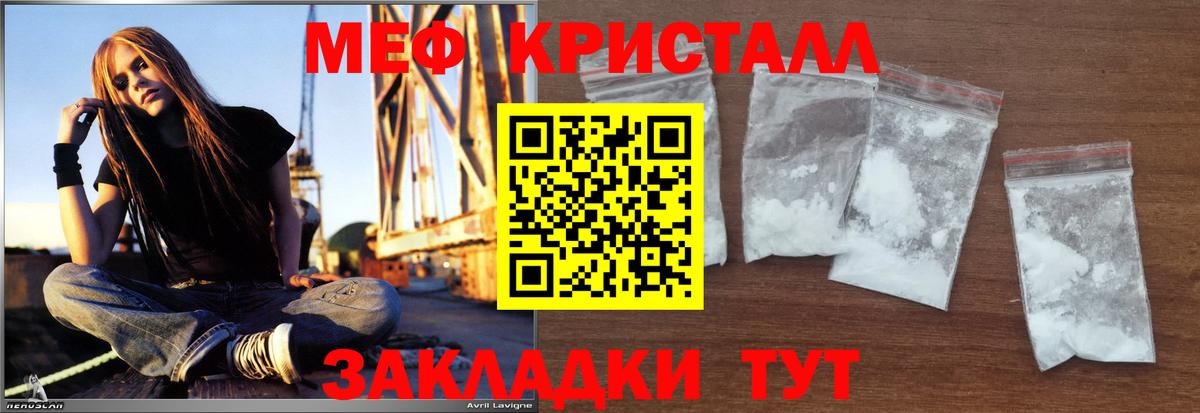 Мефедрон мука Вичуга