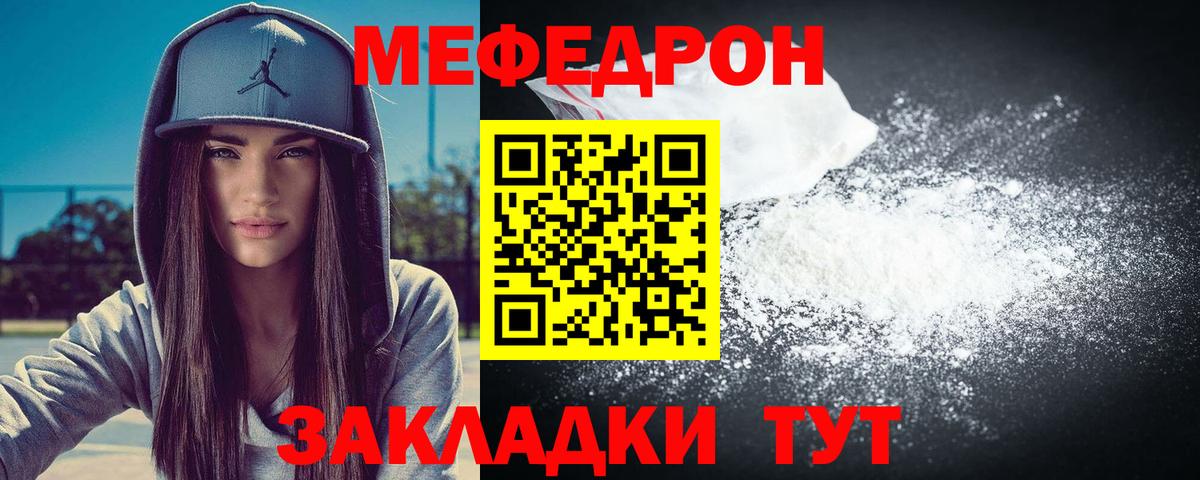 МЯУ-МЯУ кристаллы  купить  цена  Вход с VPN  Вичуга  МЕФ  МЕФ мука  МЕФ 