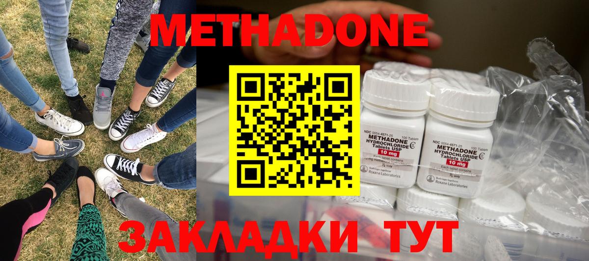 Меф мяу мяу Вичуга