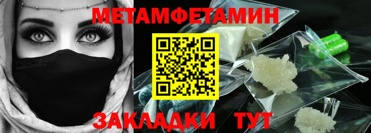МЕТАМФЕТАМИН витя  МЕТАМФЕТАМИН витя  Вичуга  Вход с VPN 