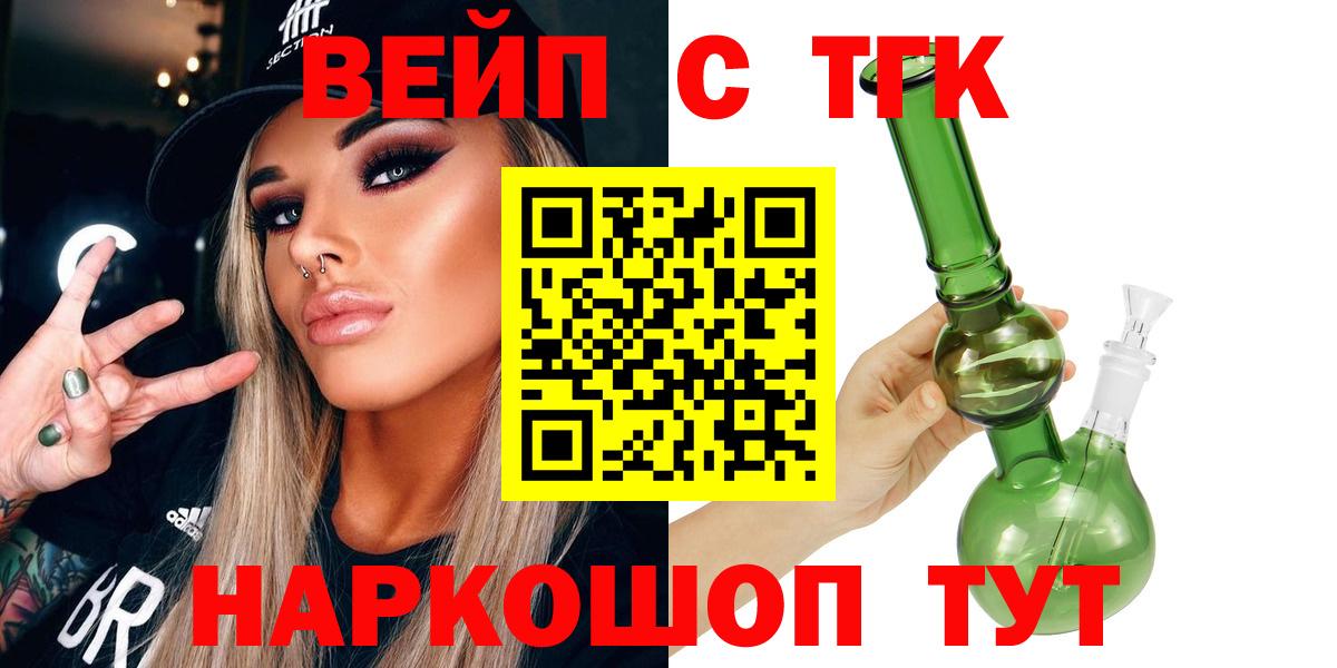 Дистиллят ТГК концентрат  ТГК вейп  Вход с VPN  Вичуга 