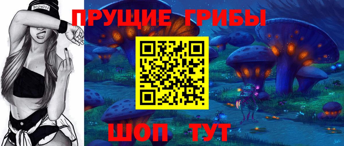 Псилоцибиновые грибы мухоморы  Вход с VPN  Вичуга 